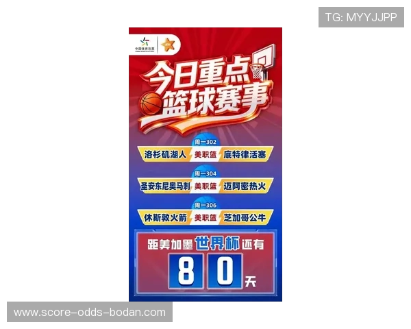 篮球直播在线观看免费观看 彩票高频玩法防骗避坑